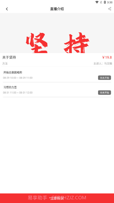 火苗信息截图1 火苗信息截图1