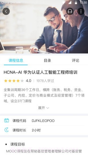 iLearningX截图3 iLearningX截图3