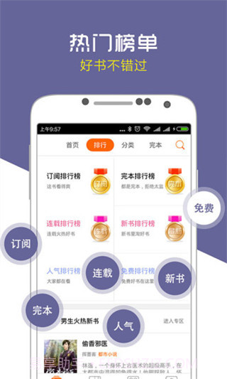 爱奇电子书截图3 爱奇电子书截图3