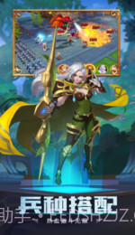 众神征战APP截图4