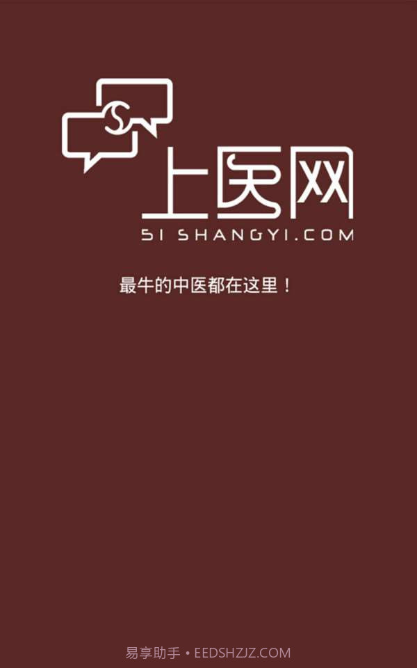 上医网截图3 上医网截图3