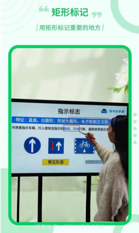 直播电子笔截图3 直播电子笔截图3