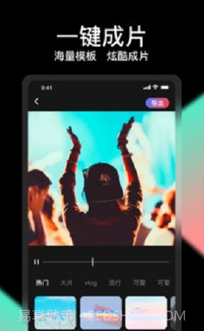轻册视频剪辑截图2