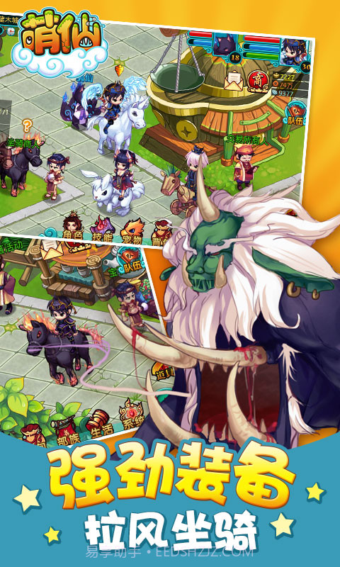 百纳萌仙截图2 百纳萌仙截图2