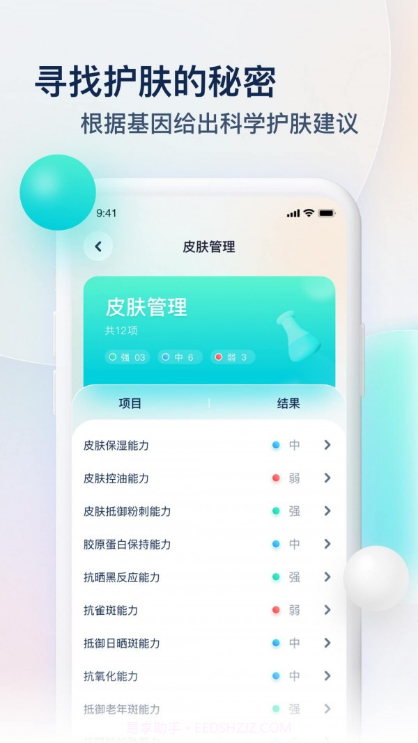 Z基因截图2 Z基因截图2