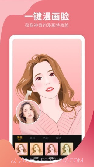 趣玩P图截图2 趣玩P图截图2