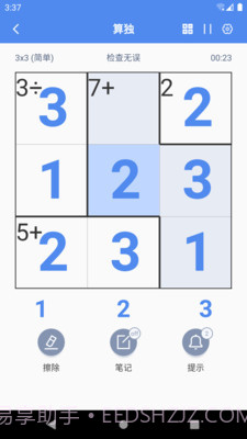 算独截图2 算独截图2