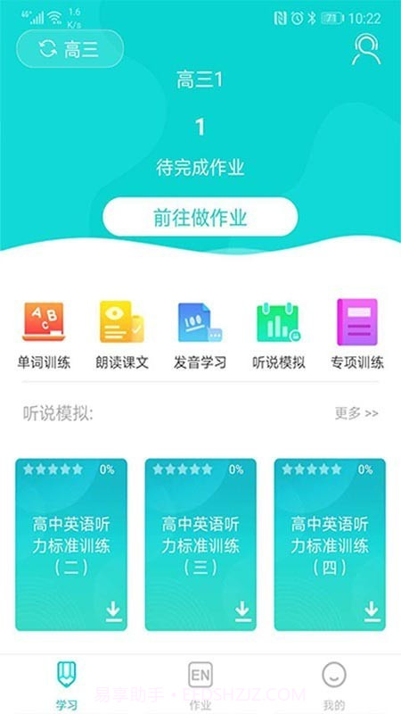 优题网截图2 优题网截图2
