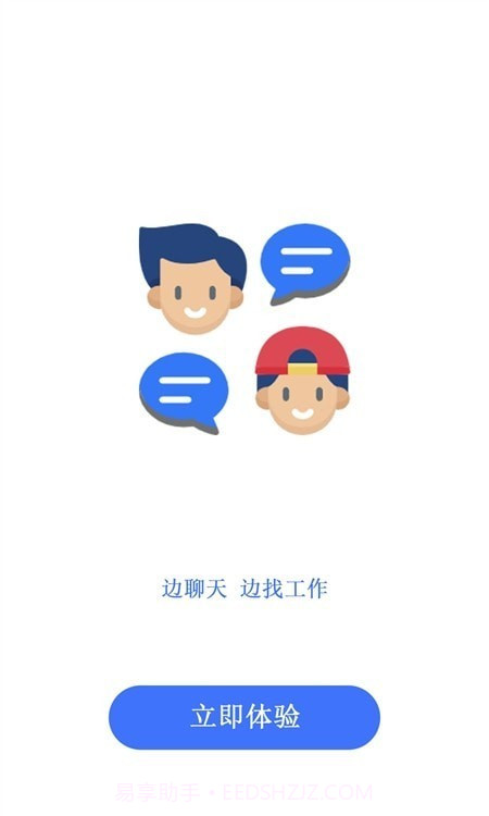 印包汇截图1