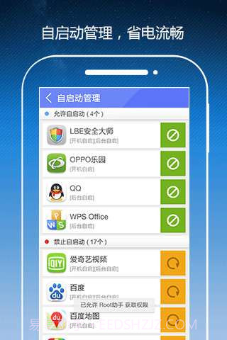 ROOT助手截图4 ROOT助手截图4