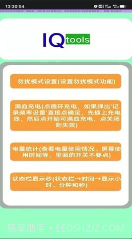 iqoo设备电量小组件截图2 iqoo设备电量小组件截图2