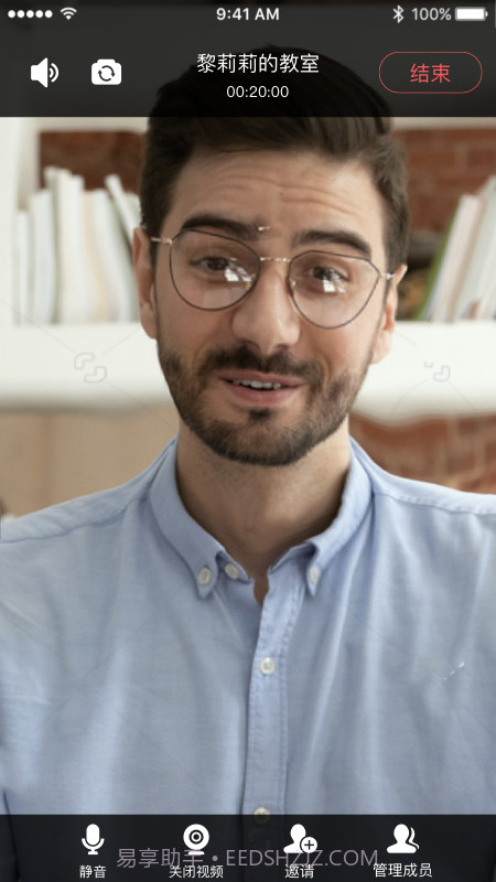 派课堂截图4 派课堂截图4