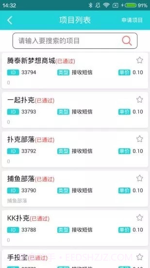爱乐赞验证码平台截图3 爱乐赞验证码平台截图3
