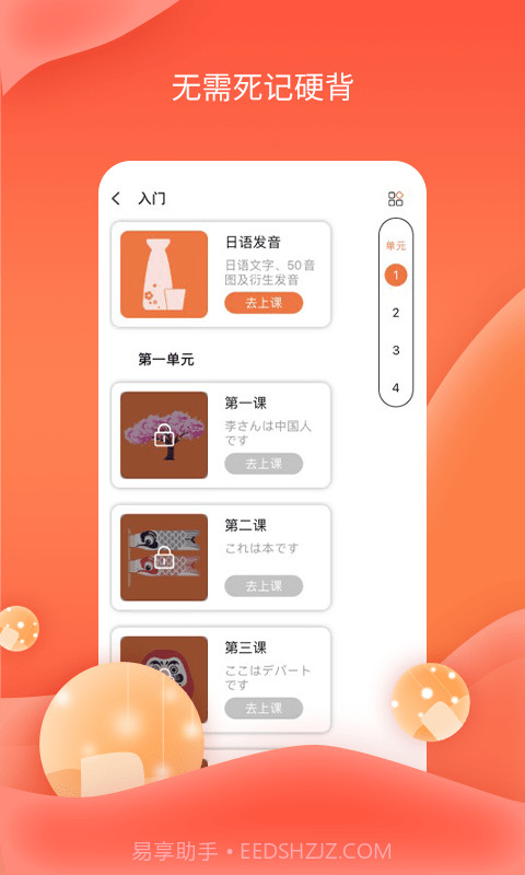 哆啦AI课堂截图3