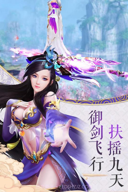 寻仙问情记最新版截图6 寻仙问情记最新版截图6