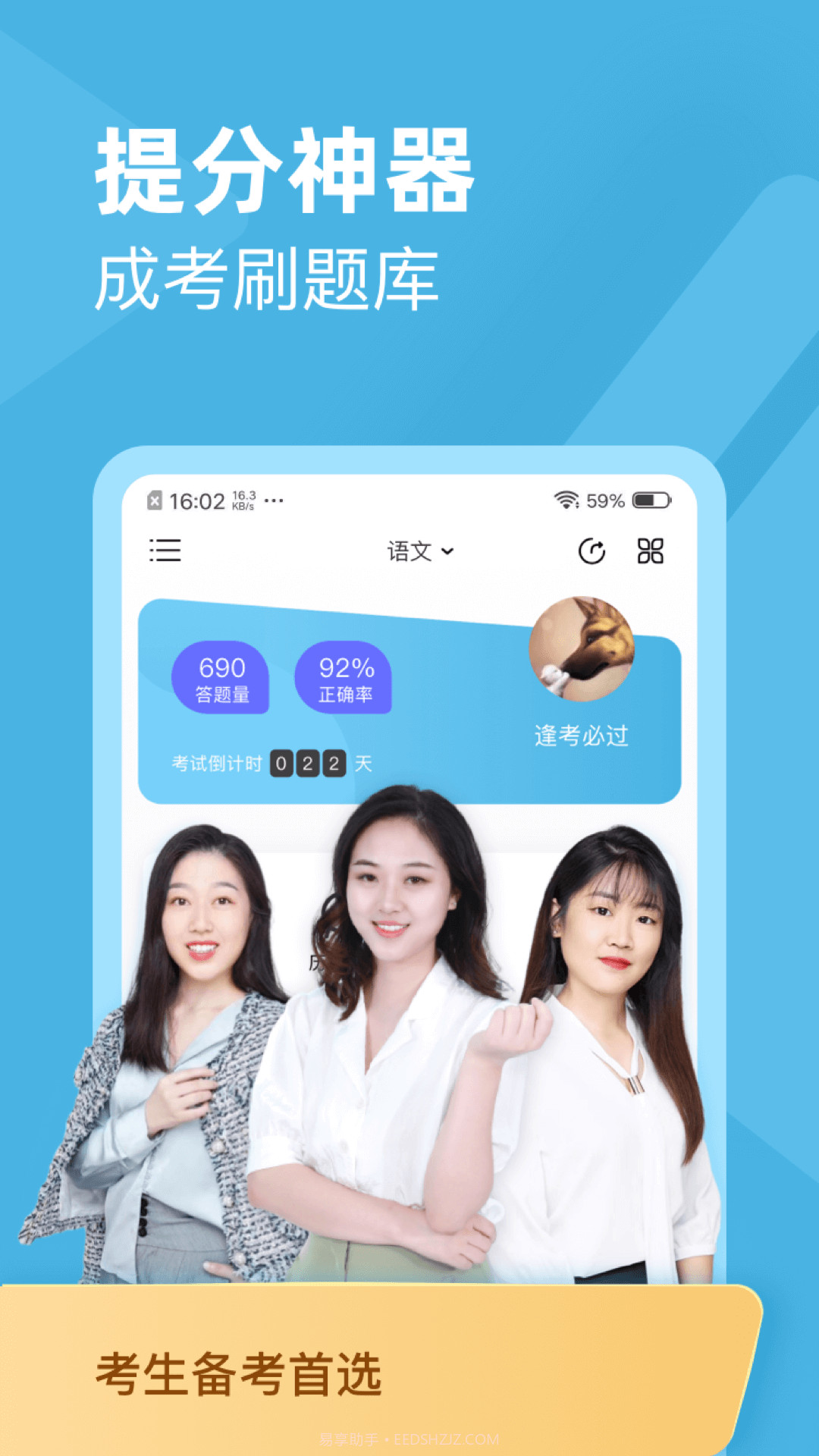 成考刷题库截图4 成考刷题库截图4