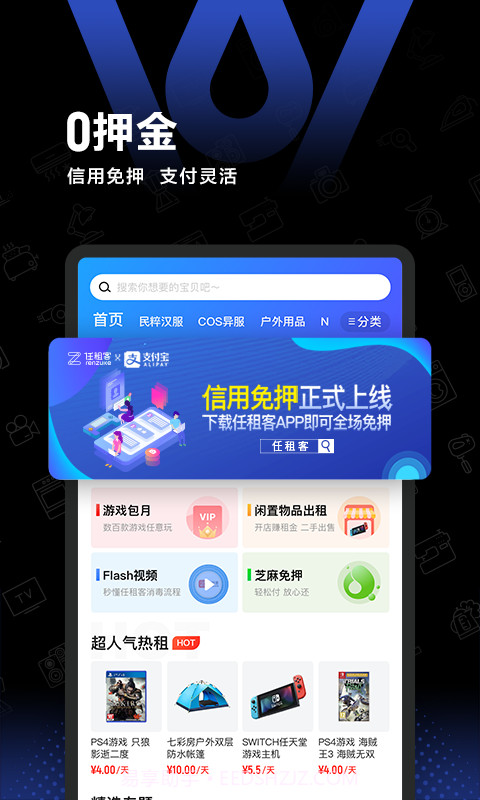 任租客截图2 任租客截图2
