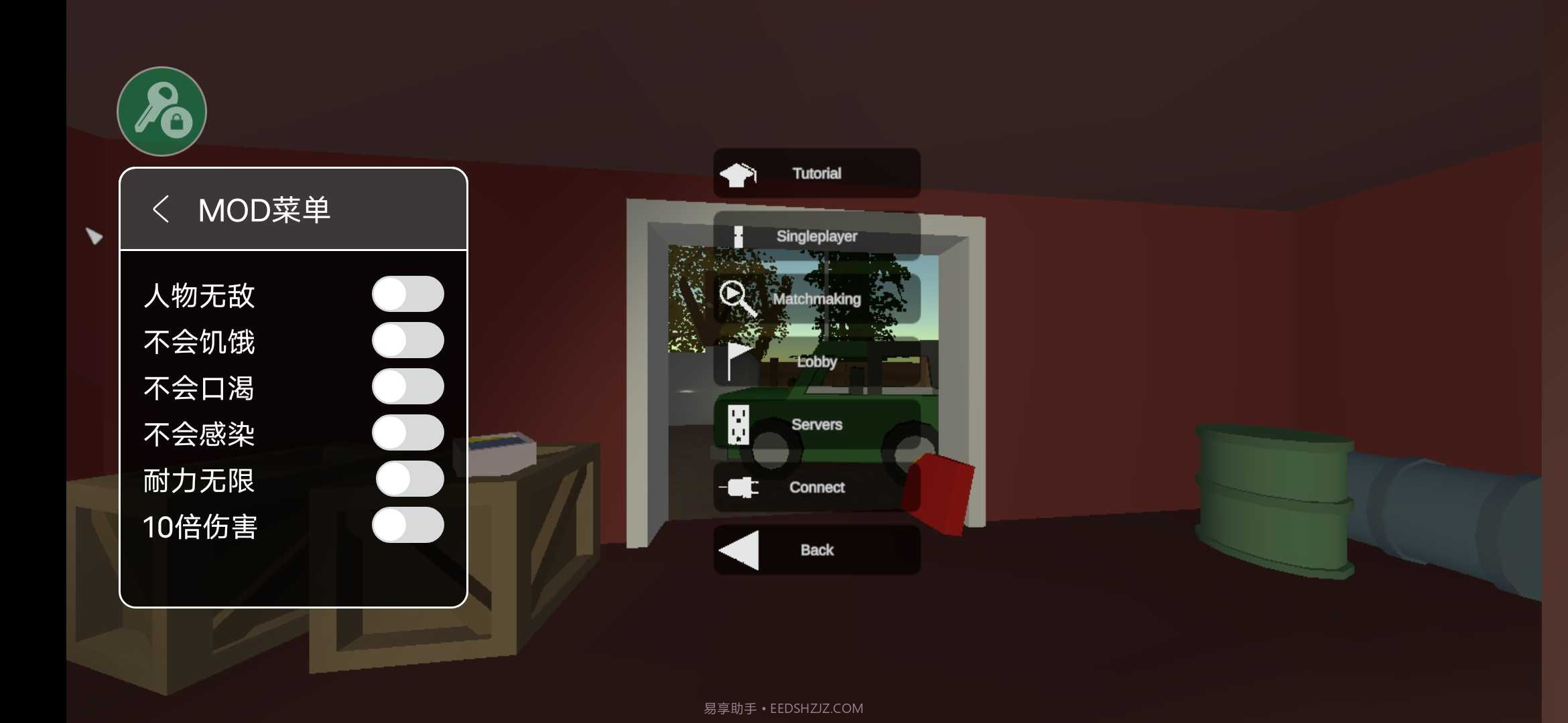 未转变者自带模组版截图3