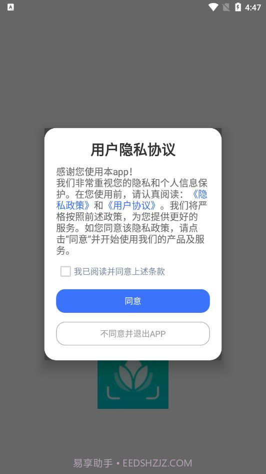 行色识花君截图2 行色识花君截图2