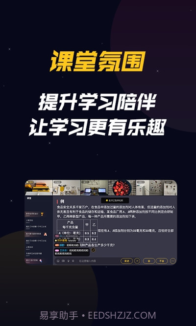 乐乐云班课截图1 乐乐云班课截图1
