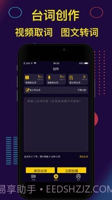 提词器Pro截图2 提词器Pro截图2