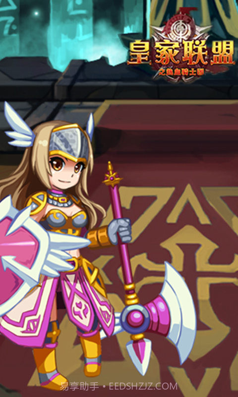 皇家联盟截图2