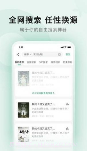 野果阅读截图2 野果阅读截图2