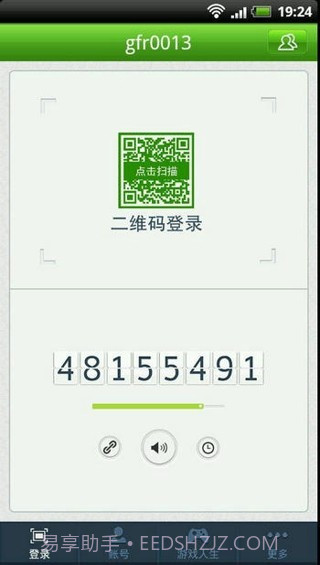 巨人手机助手截图4 巨人手机助手截图4