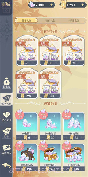 二次元氪金模拟2截图4 二次元氪金模拟2截图4