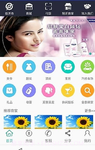 惠途VIP手机版(本地生活o2o系统)V1.7.1 截图1 惠途VIP手机版(本地生活o2o系统)V1.7.1 截图1