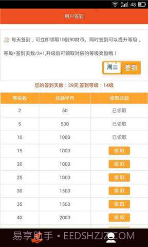 掌上财进截图2 掌上财进截图2