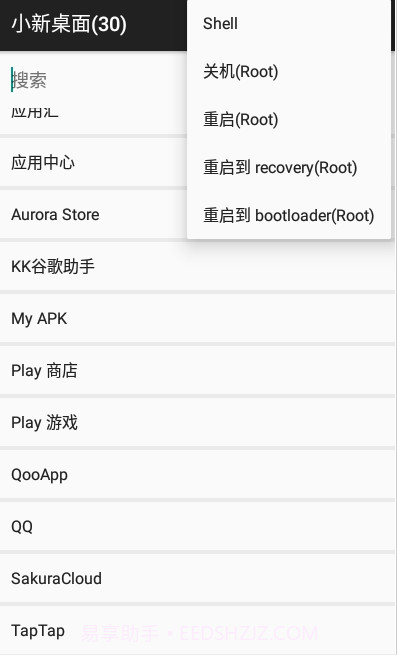 小新桌面截图2 小新桌面截图2