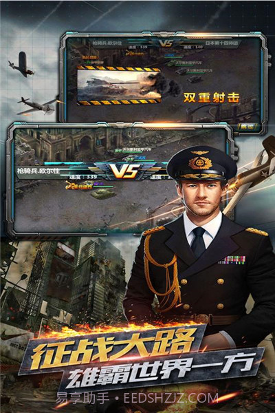 反恐特别行动app截图1