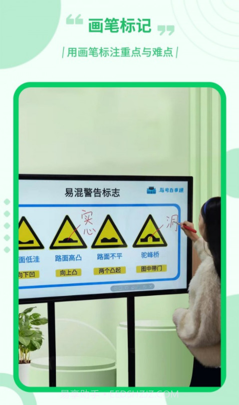 直播电子笔截图4 直播电子笔截图4