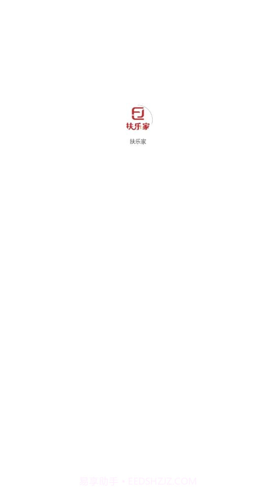 扶乐家截图1 扶乐家截图1