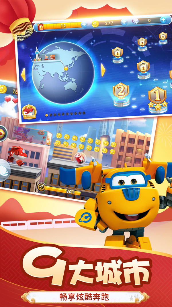 超级飞侠酷跑截图2