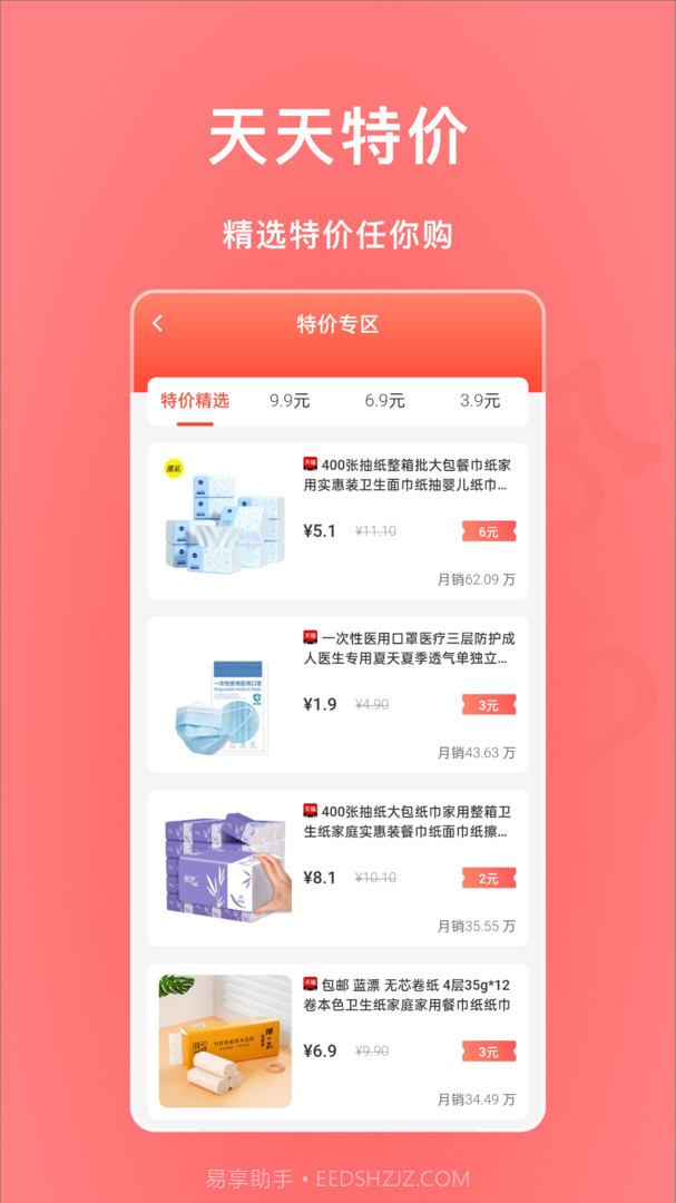 尾巴优选截图3 尾巴优选截图3