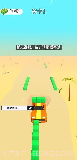 冲吧老司机截图2