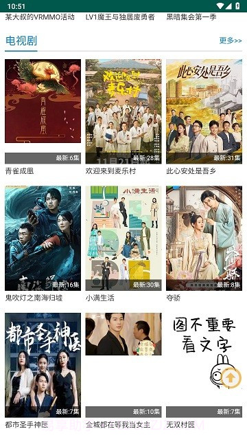 子子影院截图2 子子影院截图2