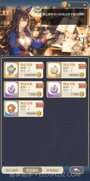 二次元氪金模拟2截图2 二次元氪金模拟2截图2