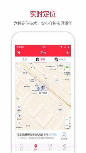 360儿童手表截图3 360儿童手表截图3