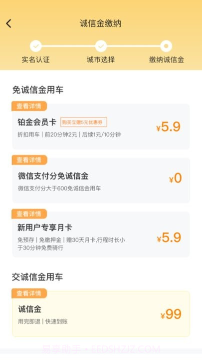 柠蛋出行截图4 柠蛋出行截图4