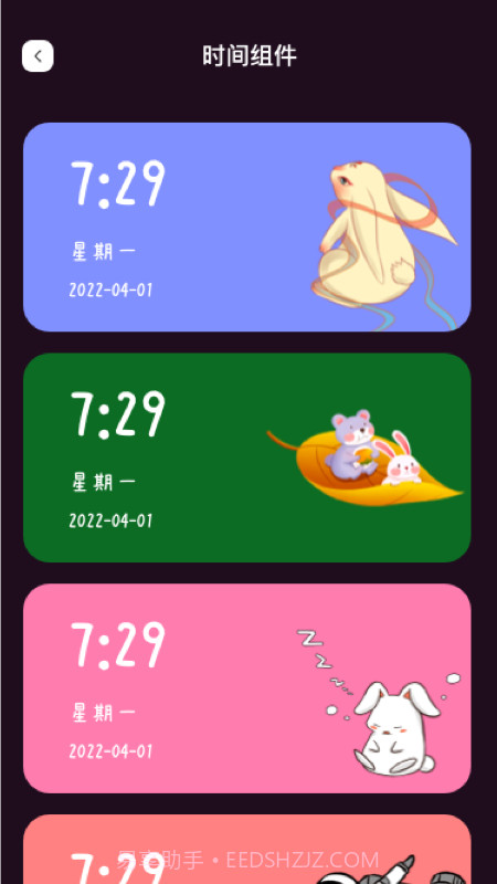 简便小组件截图2