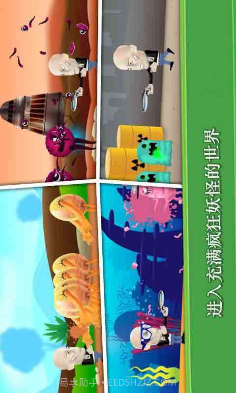 怪物杀手截图3 怪物杀手截图3