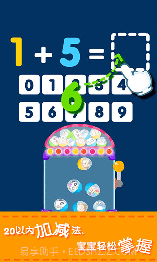 宝宝学数字下载 v9.34.00.00 截图3 宝宝学数字下载 v9.34.00.00 截图3