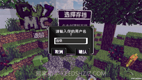 pvzmc重制版截图3