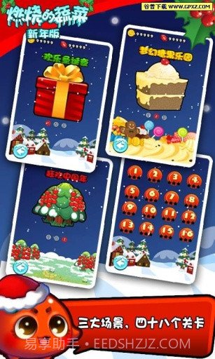 燃烧的蔬菜APP截图4 燃烧的蔬菜APP截图4