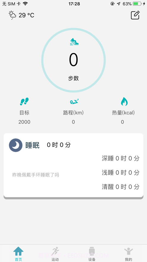 HAVAFIT截图2 HAVAFIT截图2