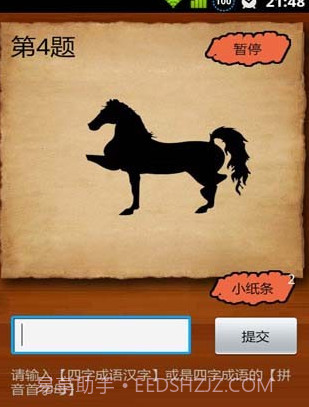 成语玩命猜APP截图3 成语玩命猜APP截图3