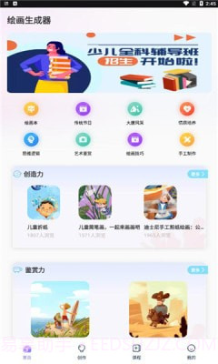 盗梦师ai绘画截图1